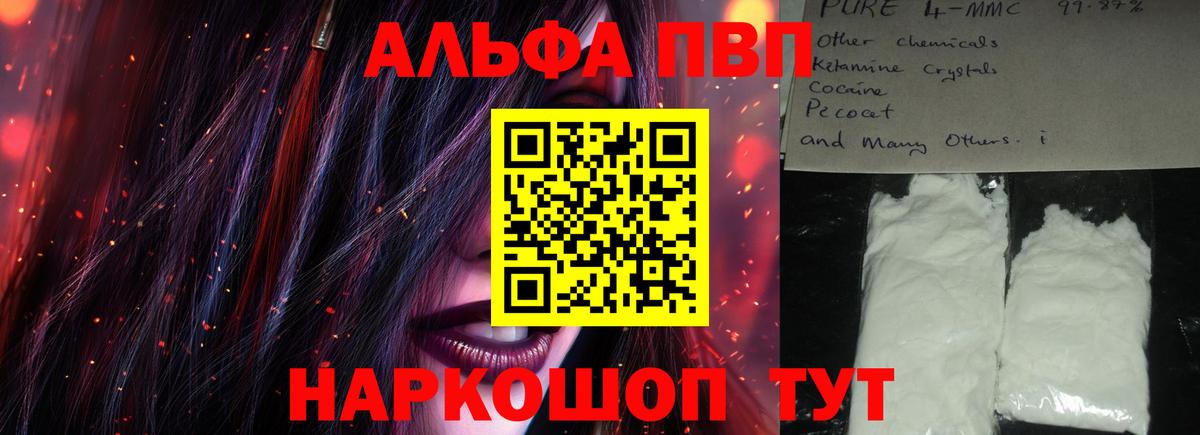 A-PVP Crystall  А ПВП Crystall  Тара  хочу   A-PVP  А ПВП мука  Вход с VPN 