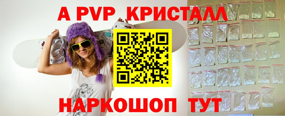 A-PVP СК КРИС Тара