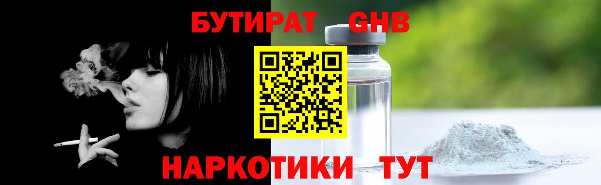 Тара  БУТИРАТ 1.4BDO  Вход с VPN 