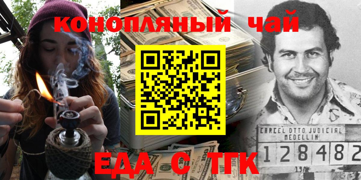 Cannafood марихуана  Вход с VPN  Тара 
