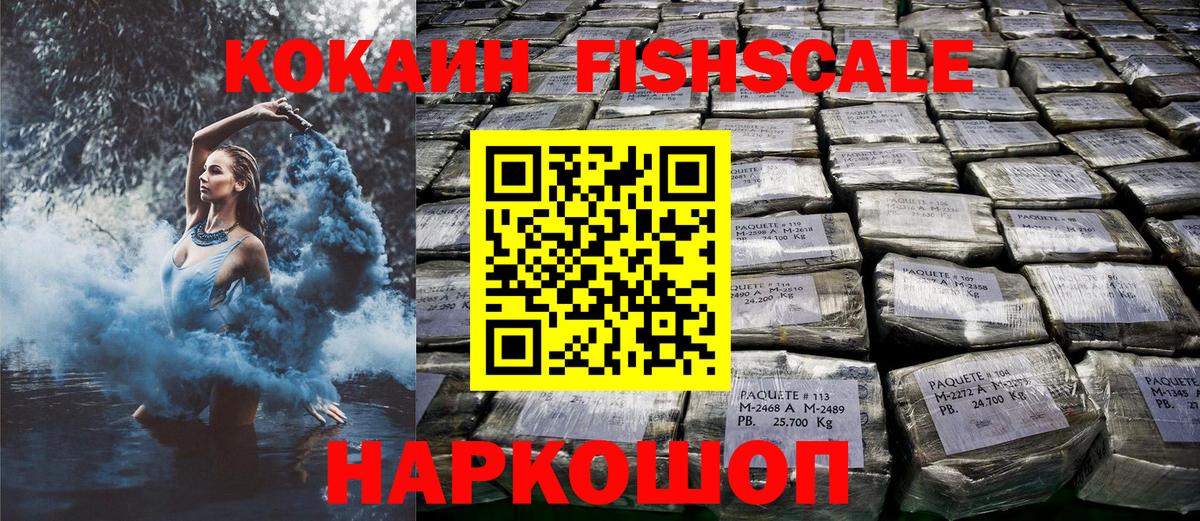 купить   Кокаин VHQ  Вход с VPN  Тара 
