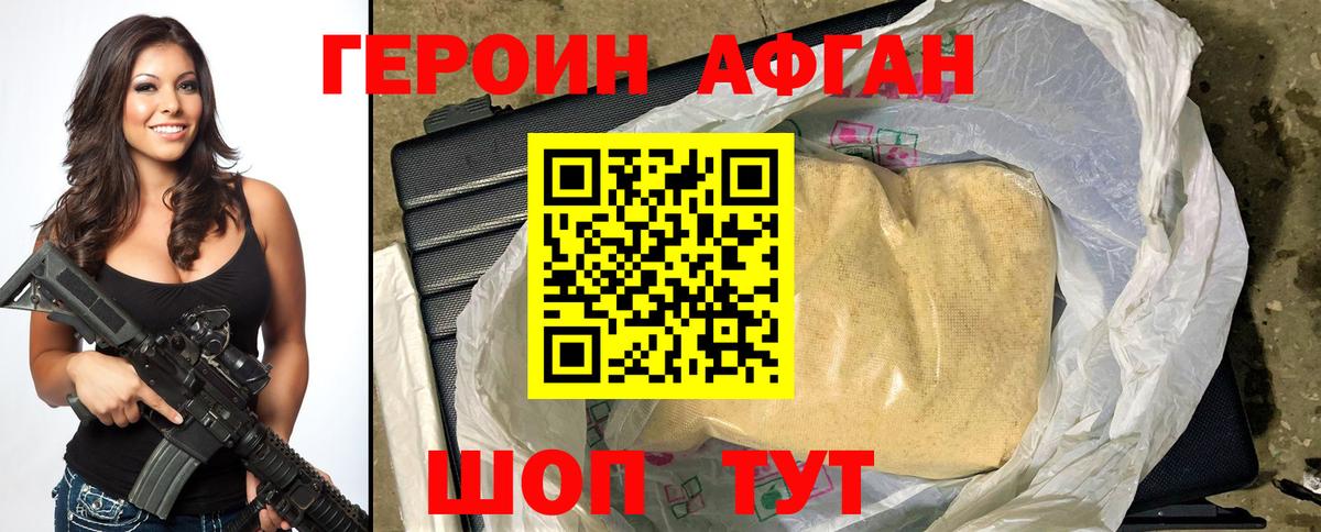 Героин герыч  ГЕРОИН  Тара  Вход с VPN 