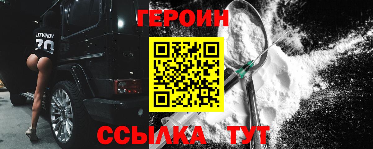 Героин VHQ Тара