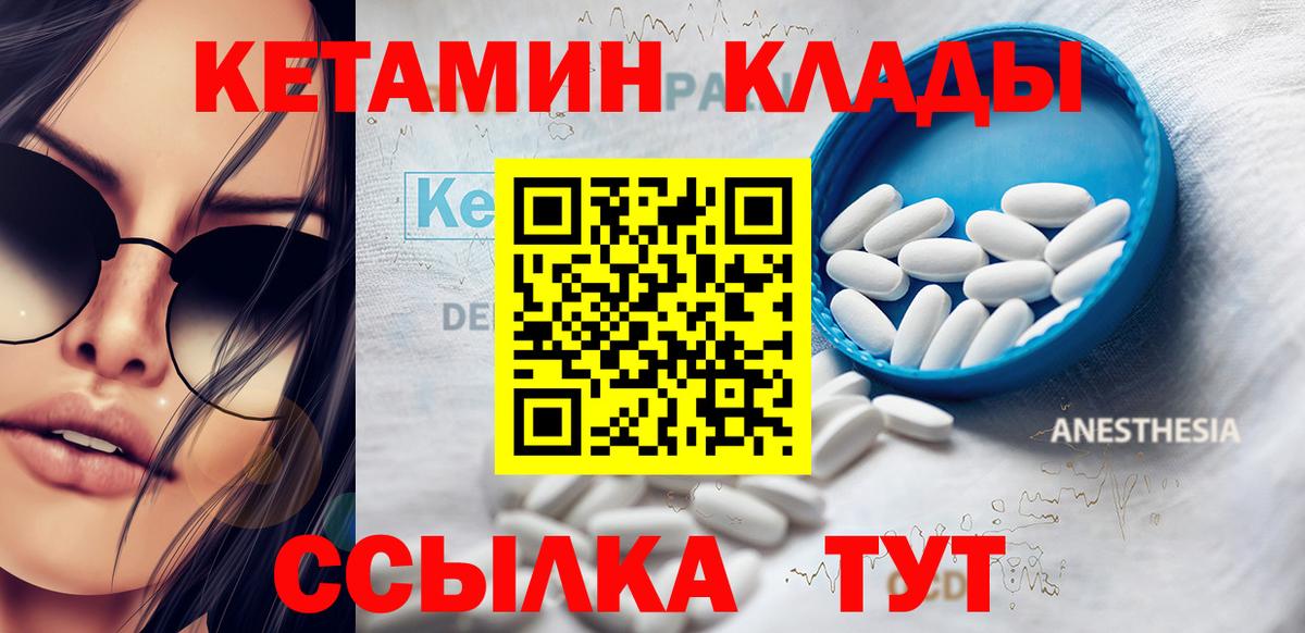 Тара  Кетамин VHQ  Вход с VPN  Кетамин VHQ 