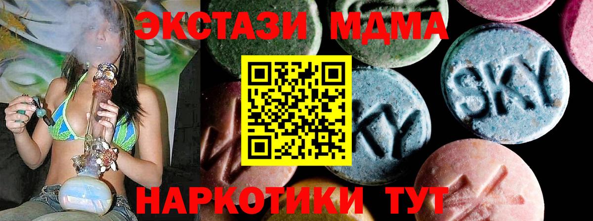 MDMA Molly  Вход с VPN  Тара  МДМА кристаллы 