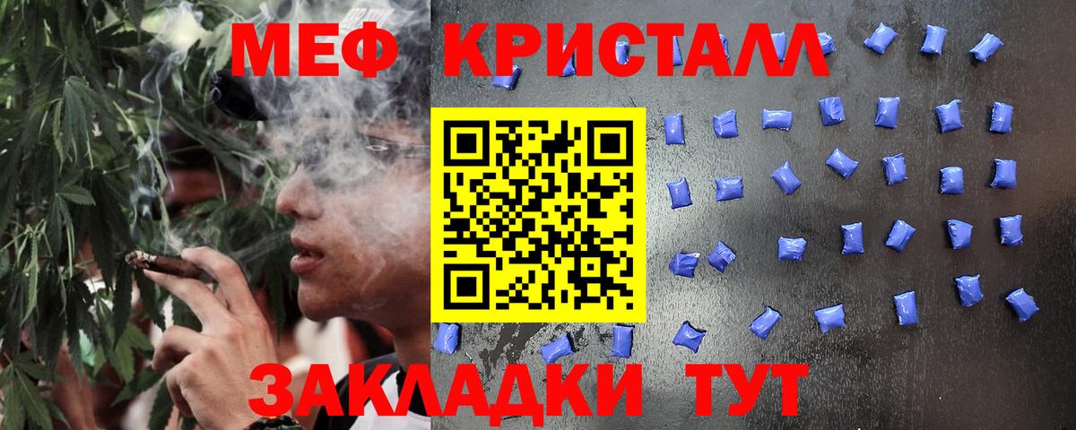 Меф мука Тара