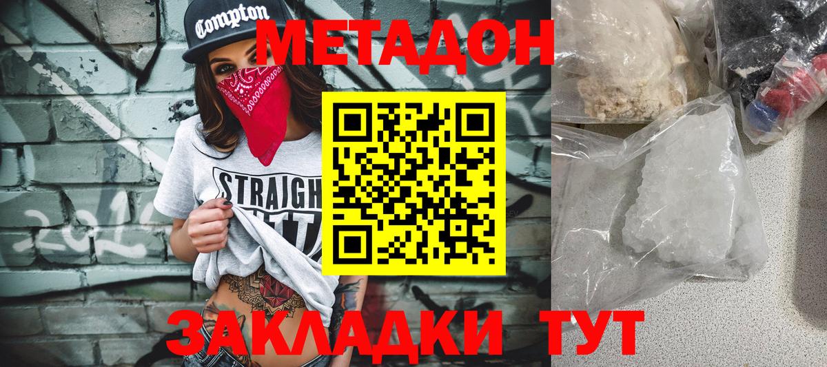 Метадон methadone Тара