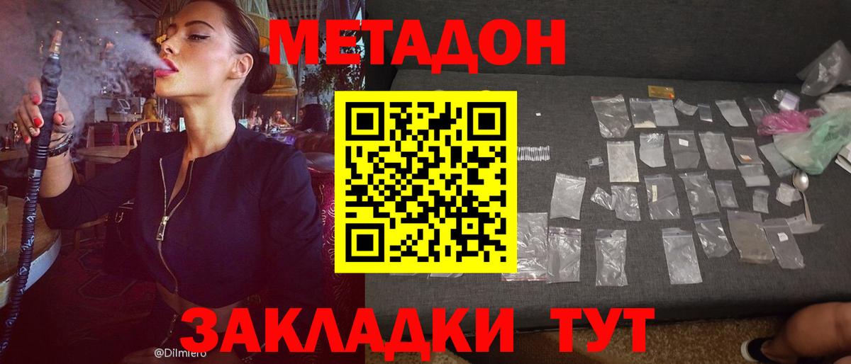 Тара  МЕТАДОН мёд  Вход с VPN 