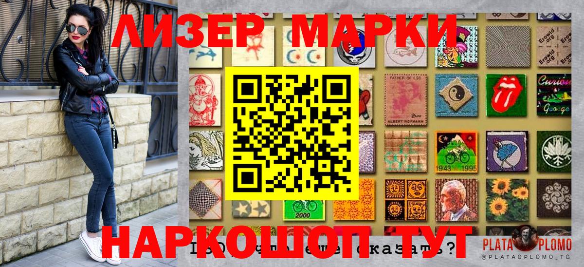 Марки 25I-NBOMe 1,8мг  Вход с VPN  Марки 25I-NBOMe 1,8мг  Тара 