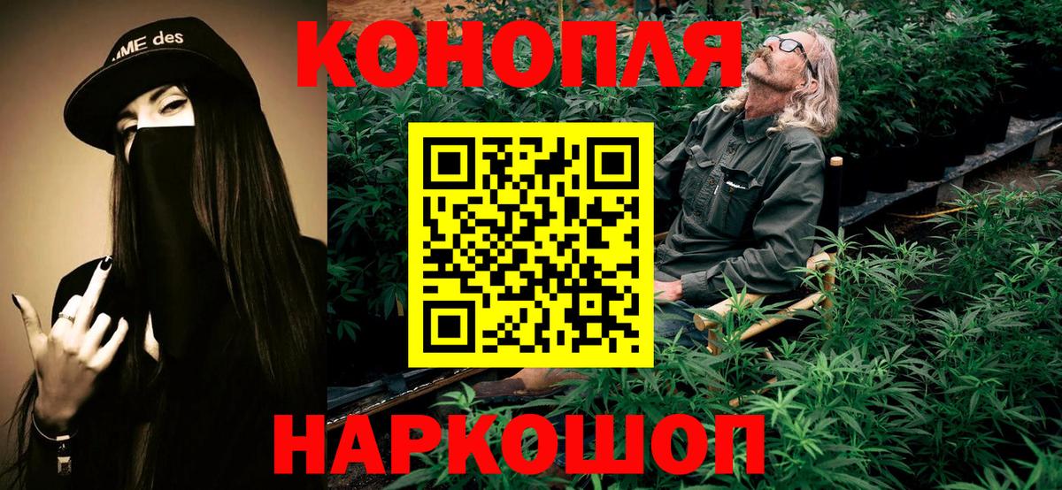 МАРИХУАНА индика  Вход с VPN  Бошки марихуана MAZAR  Конопля индика  Тара 